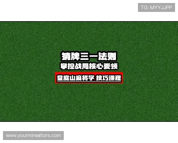 十三水技巧全面解析：提升牌技的实用策略与实战经验