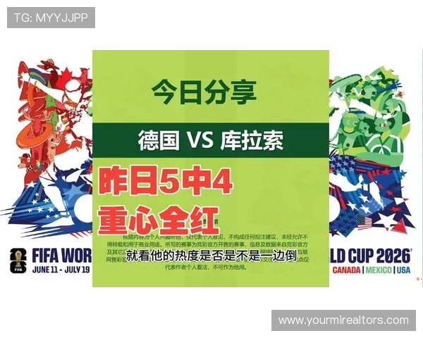 世界杯德国VS库拉索比赛前必读:赛前数据统计、战术分析与胜负预测